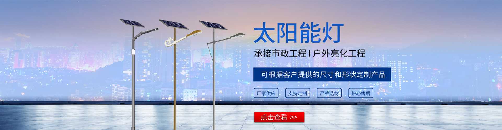 武都区太阳能路灯哪家好
